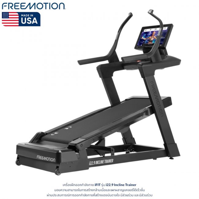 INCLINE TRAINER i22.9 I