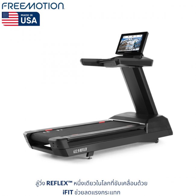 t22.9 REFLEX™ TREADMILL