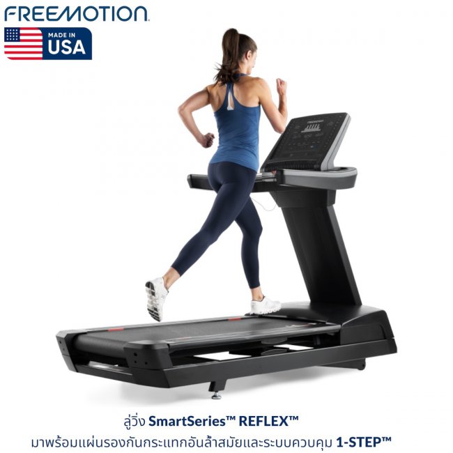 TREADMILL t10.9b REFLEX™ 